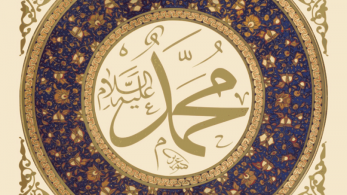Who is Prophet Muhammad pbuh